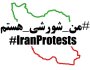#IranProtests #Internet4Iran